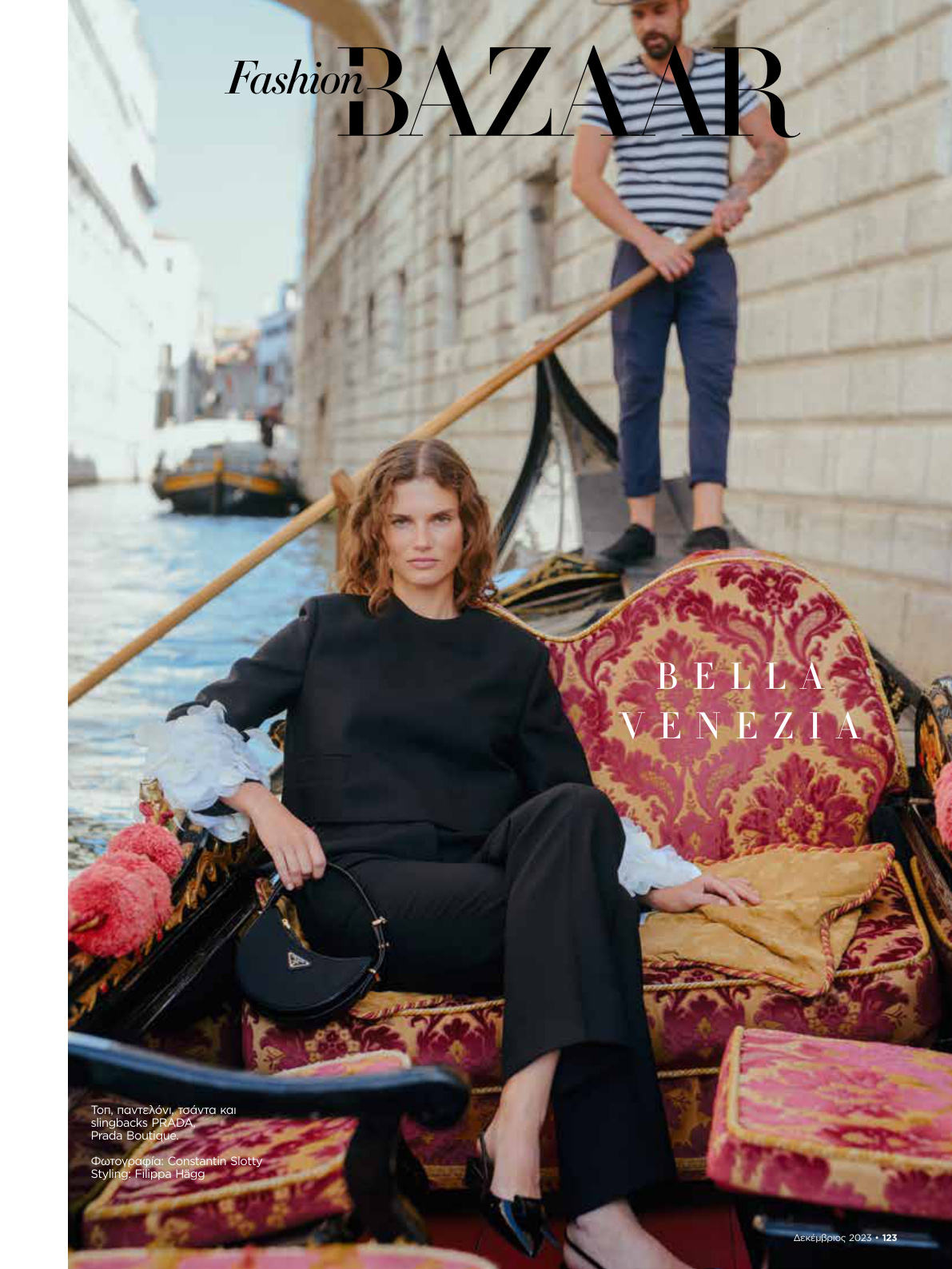 HARPER'S BAZAAR GRÈCE